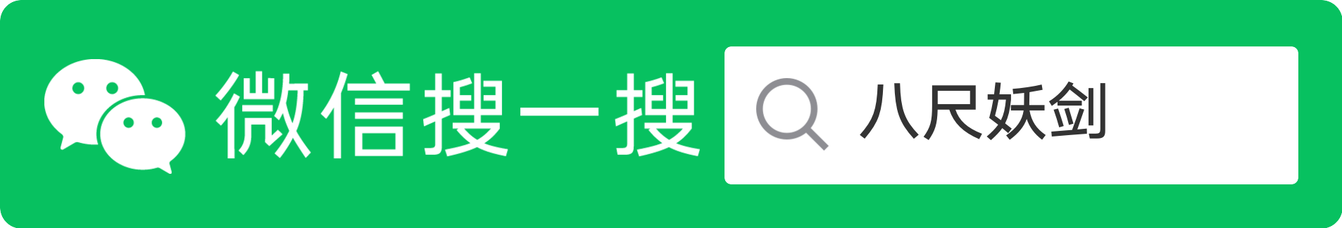 搜索框传播样式-标准色版